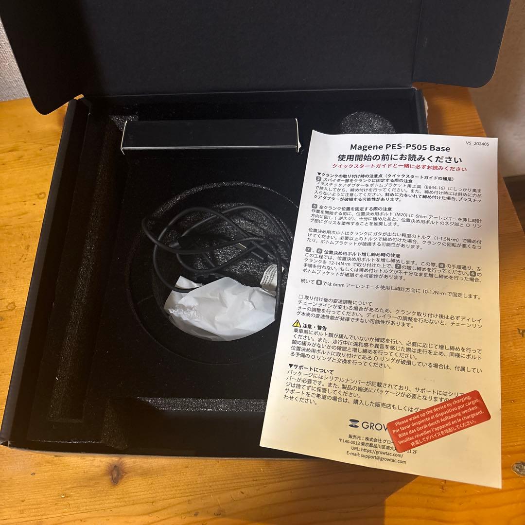 Magene PES パワーメーター p505 170mm