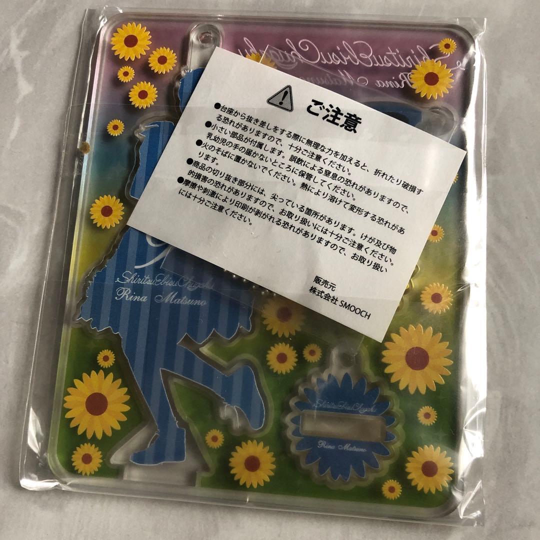 エビ中　キーホルダー松野ジョニー