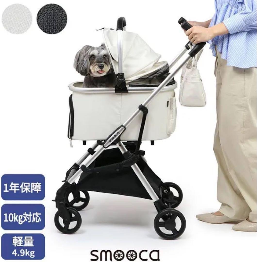 smooca ミニペットカート ホワイト 10kg対応
