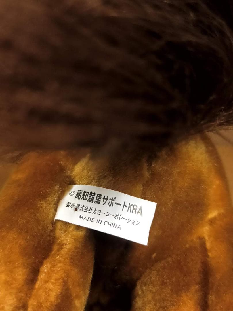 高知競馬サポートKRA 馬 ぬいぐるみ [H23xD25cm] ハルウララ素体