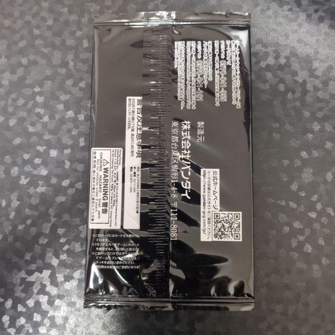 ガンダムカードゲーム　ショップバトル　優勝者パック01　未開封