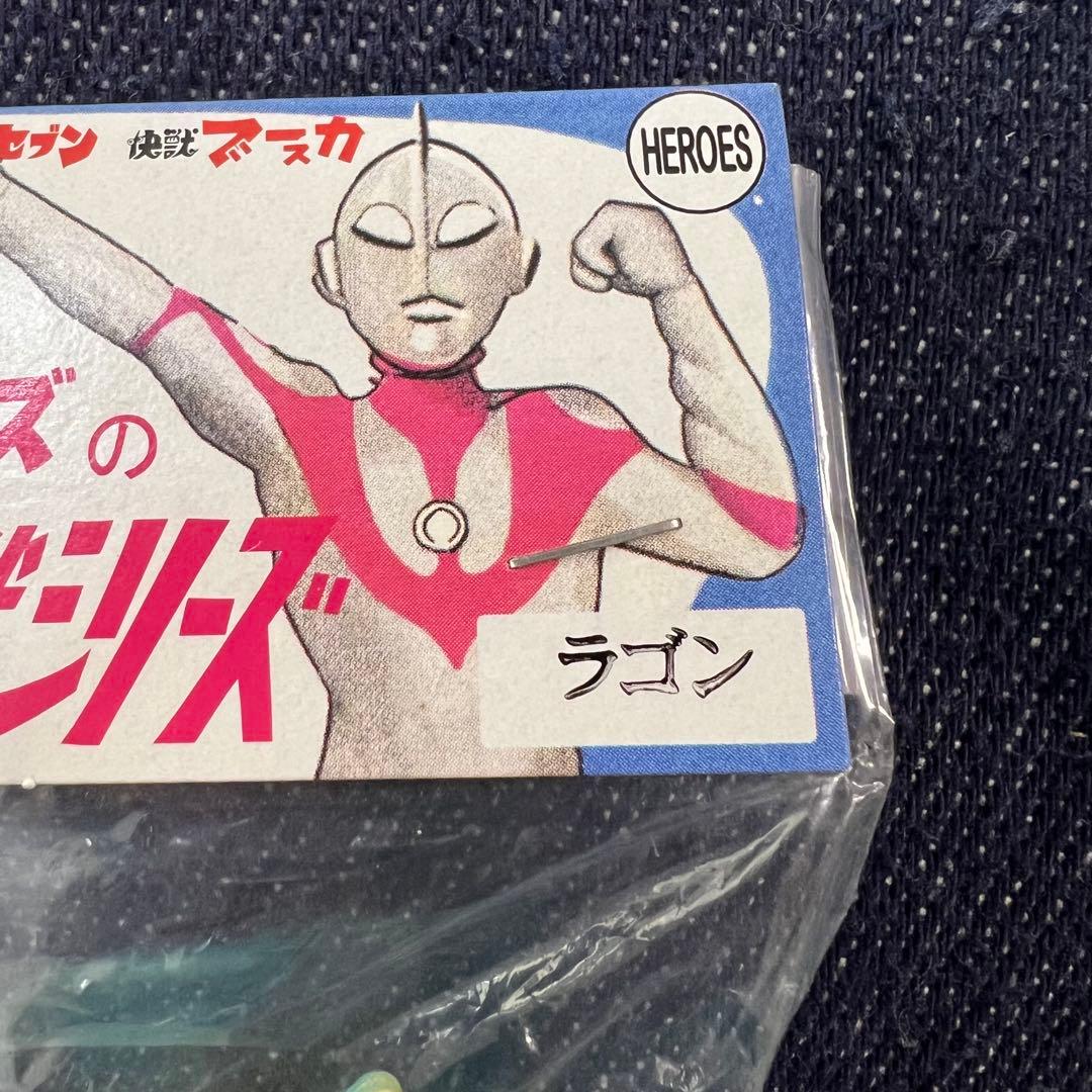 ノンタルジックヒーローズ ウルトラ怪獣シリーズ フィギュア ラゴン 蓄光 ソフビ