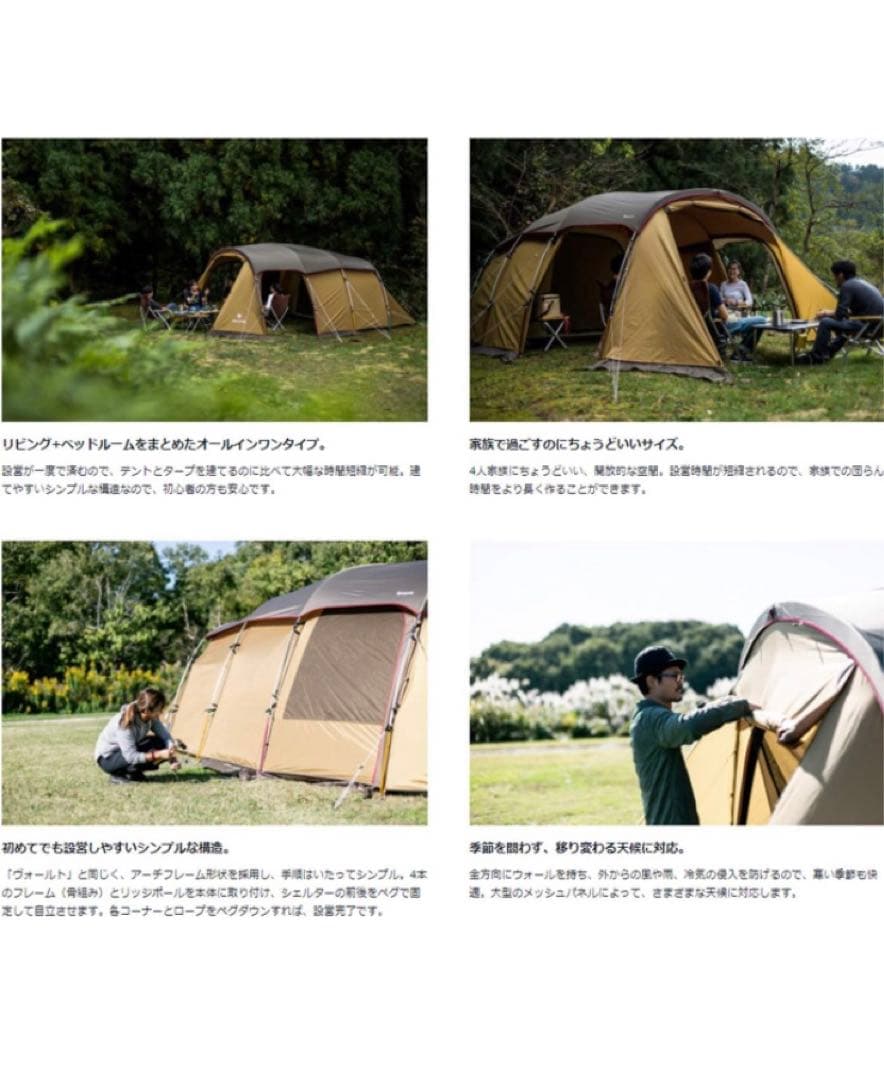 スノーピークエンフィールド