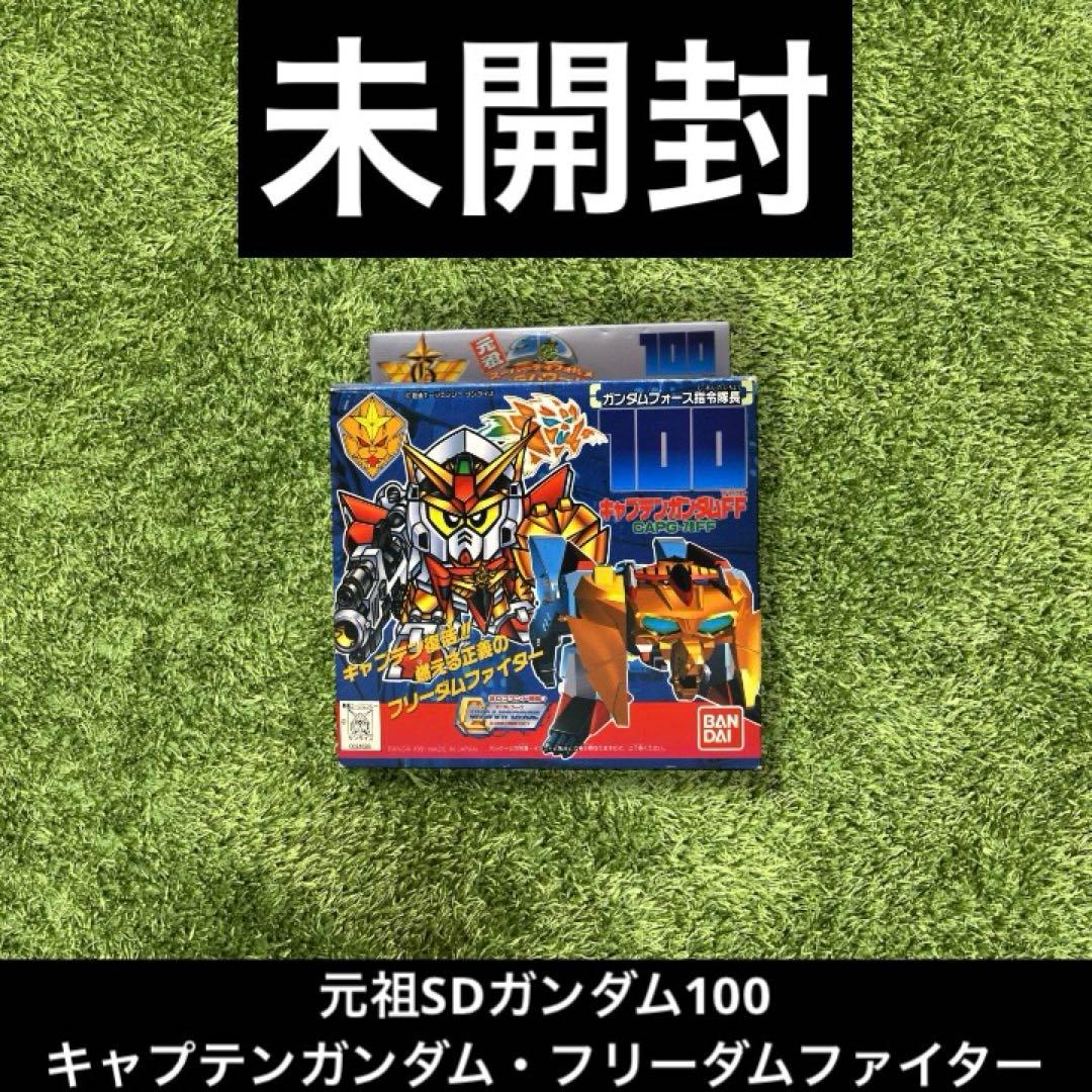 ◎ 元祖SDガンダム100 キャプテンガンダム・フリーダムファイター