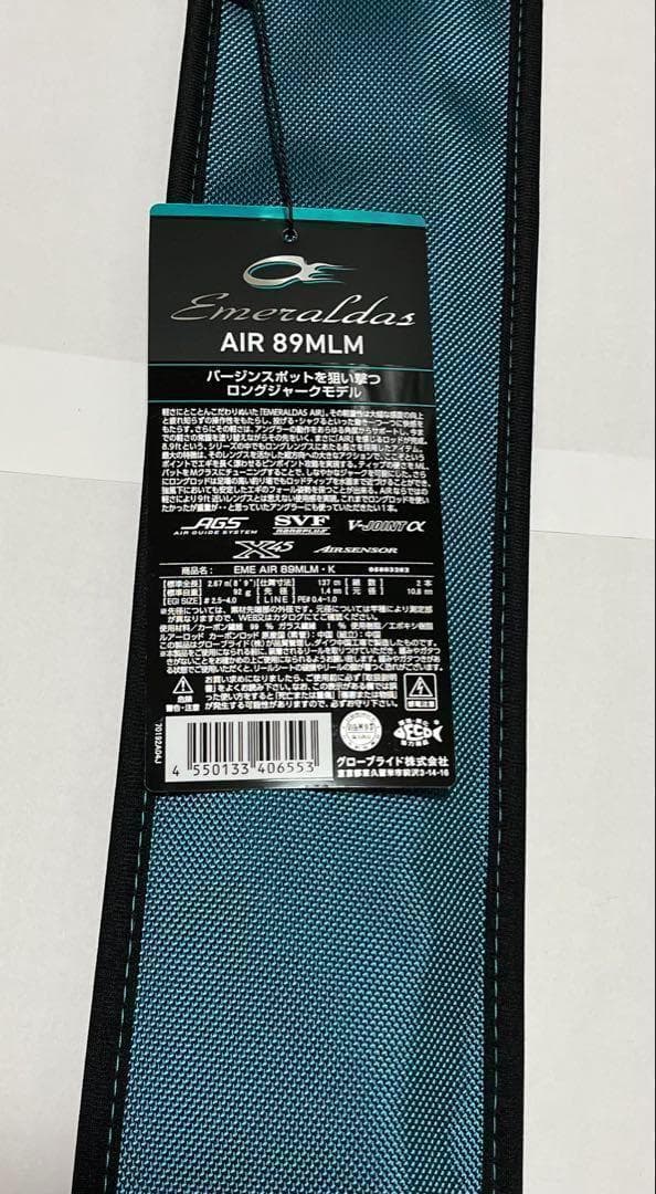 新品 ダイワ エメラルダス AIR 89MLM・K エギング ロッド エアー