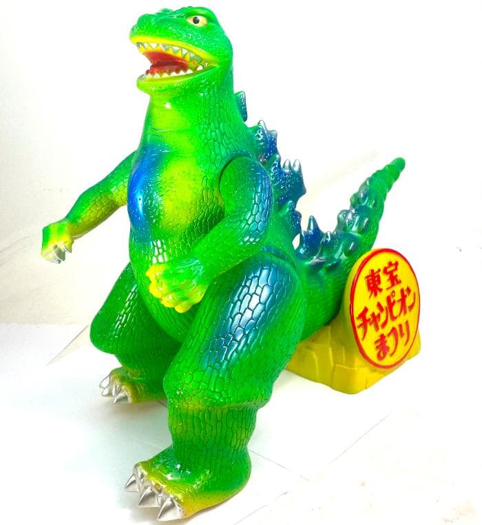 昭和レトロ マルサン 東宝チャンピオンまつり ジャイアント ゴジラ ソフビ怪獣