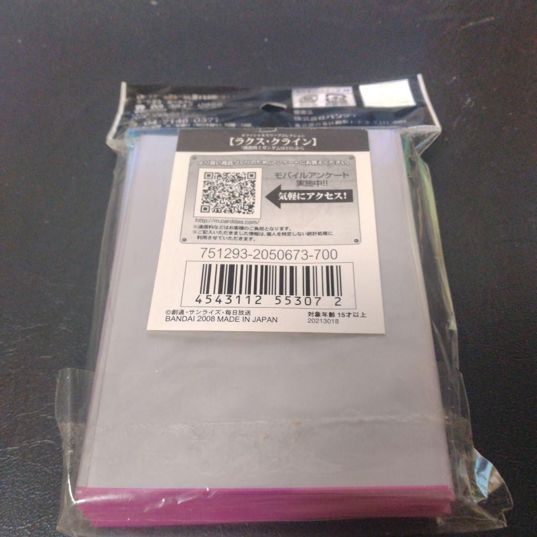 ガンダムSEED DESTINY ラクス・クライン スリーブ 未開封 60枚