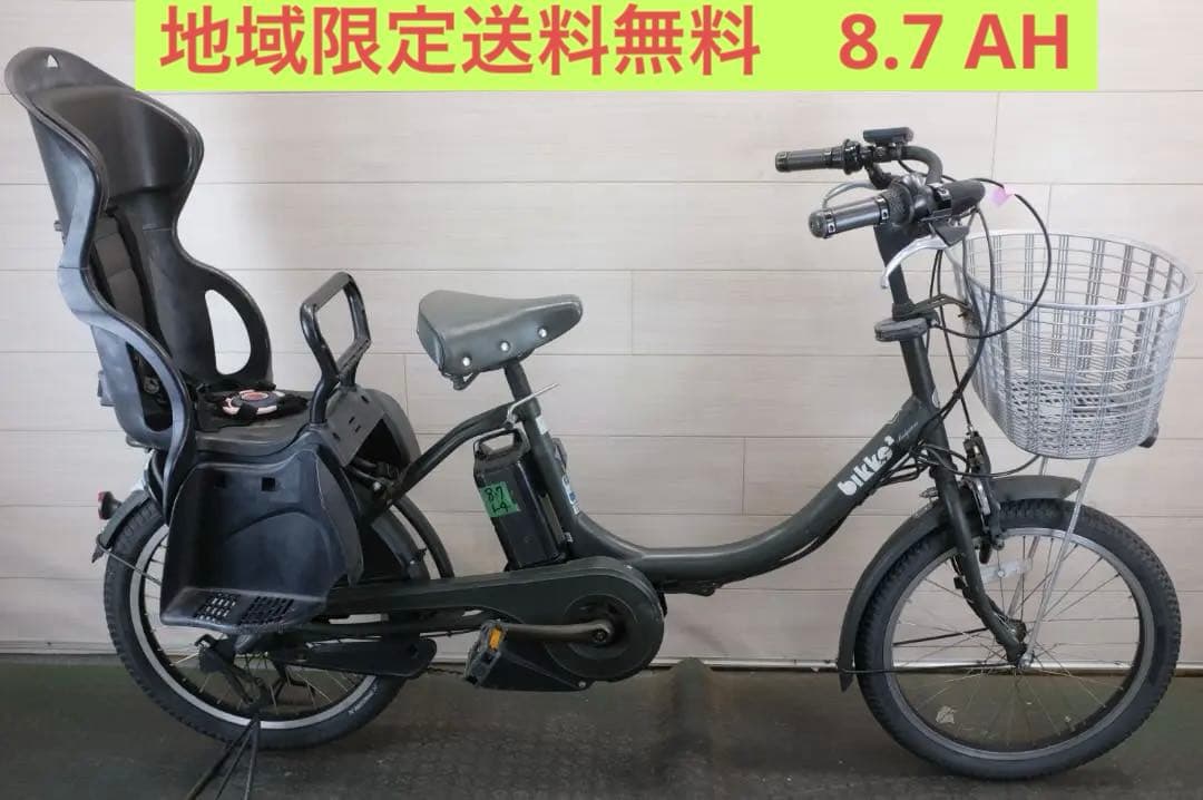 電動自転車 ブリヂストン製　BIKKEⅡ　 20インチ 3段変速 8.7Ah