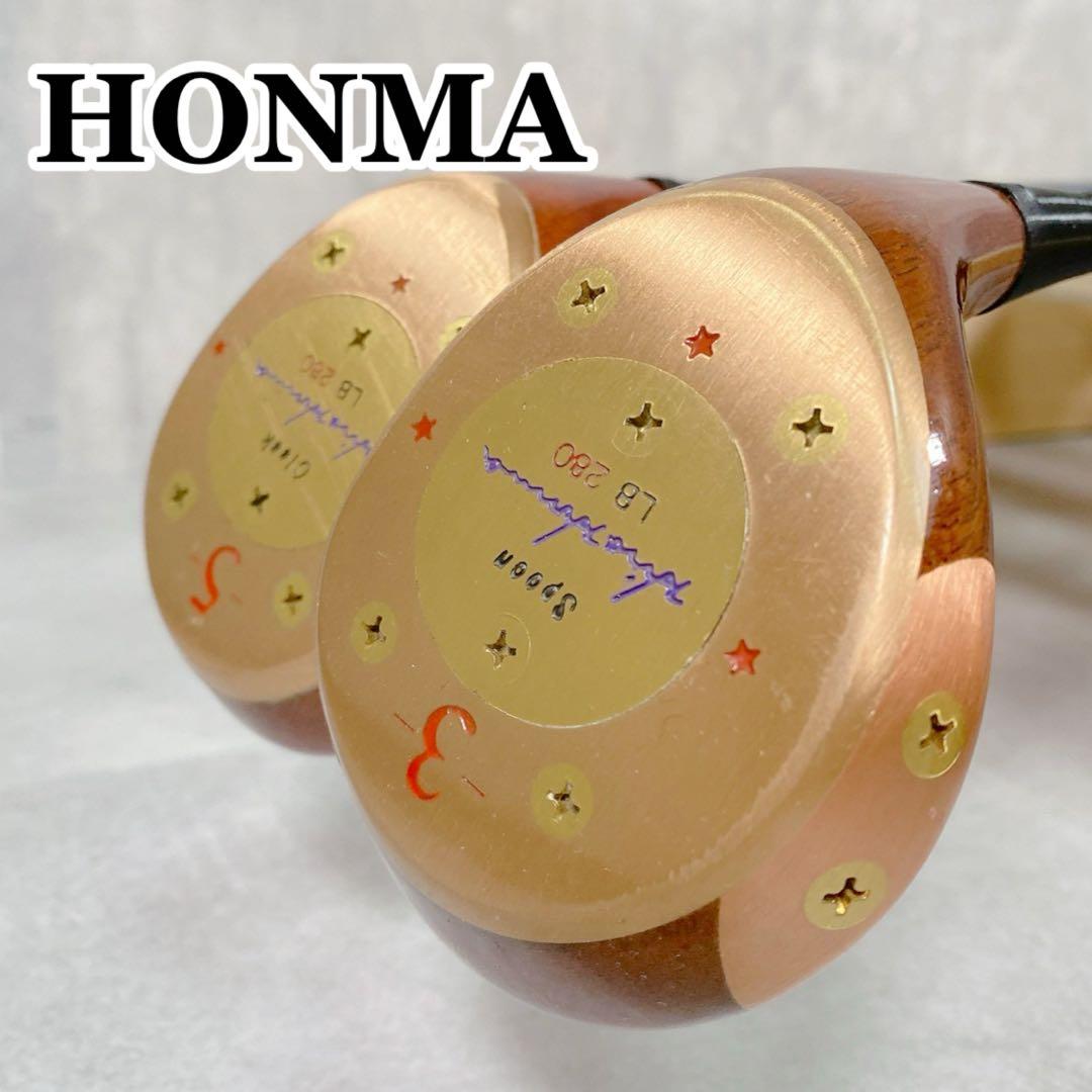 V521 本間 ヒロホンマ LB280 3W 5W フェアウェイウッド 2本