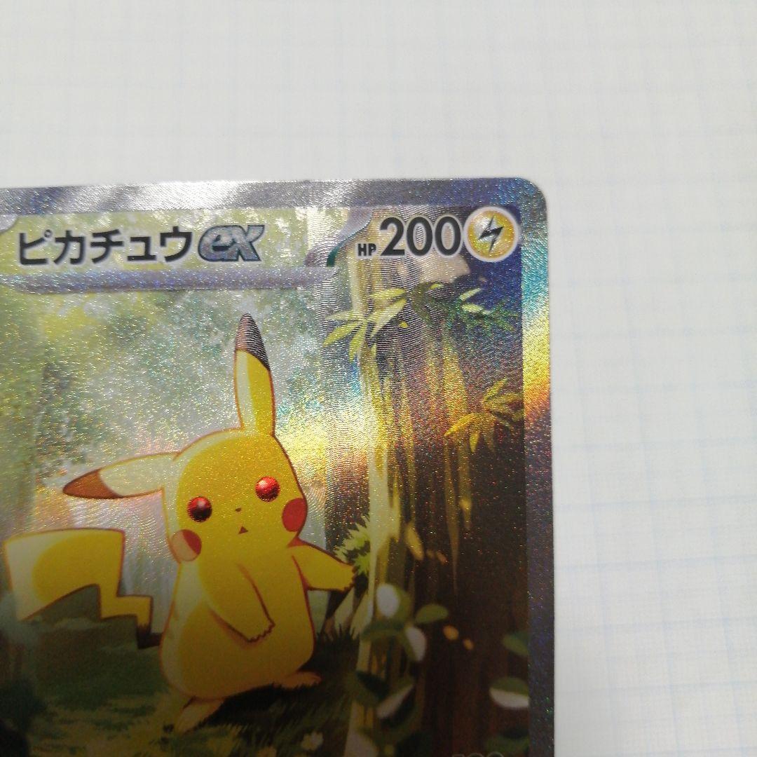 ポケモンカード　ピカチュウex　スタートデッキ100