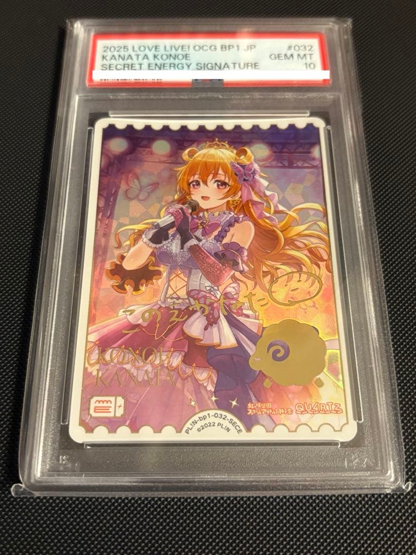 4*7様 ラブライブ！オフィシャルカードゲーム ラブカ 近江彼方 SECE