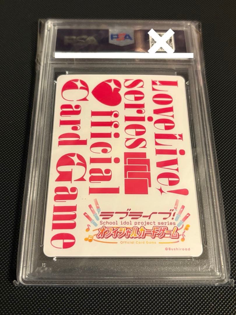 4*7様 ラブライブ！オフィシャルカードゲーム ラブカ 近江彼方 SECE