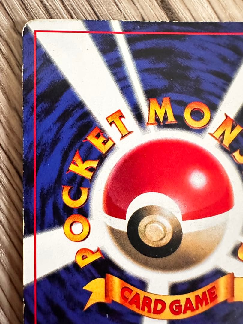 ピカチュウ 旧裏 プロモ 光沢あり コロコロ 誤表記 Ken sugimori