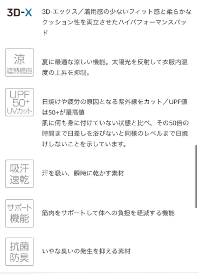 パールイズミ⭐︎メンズL自転車バイク用ロングタイツレギンスサイクリングパンツ