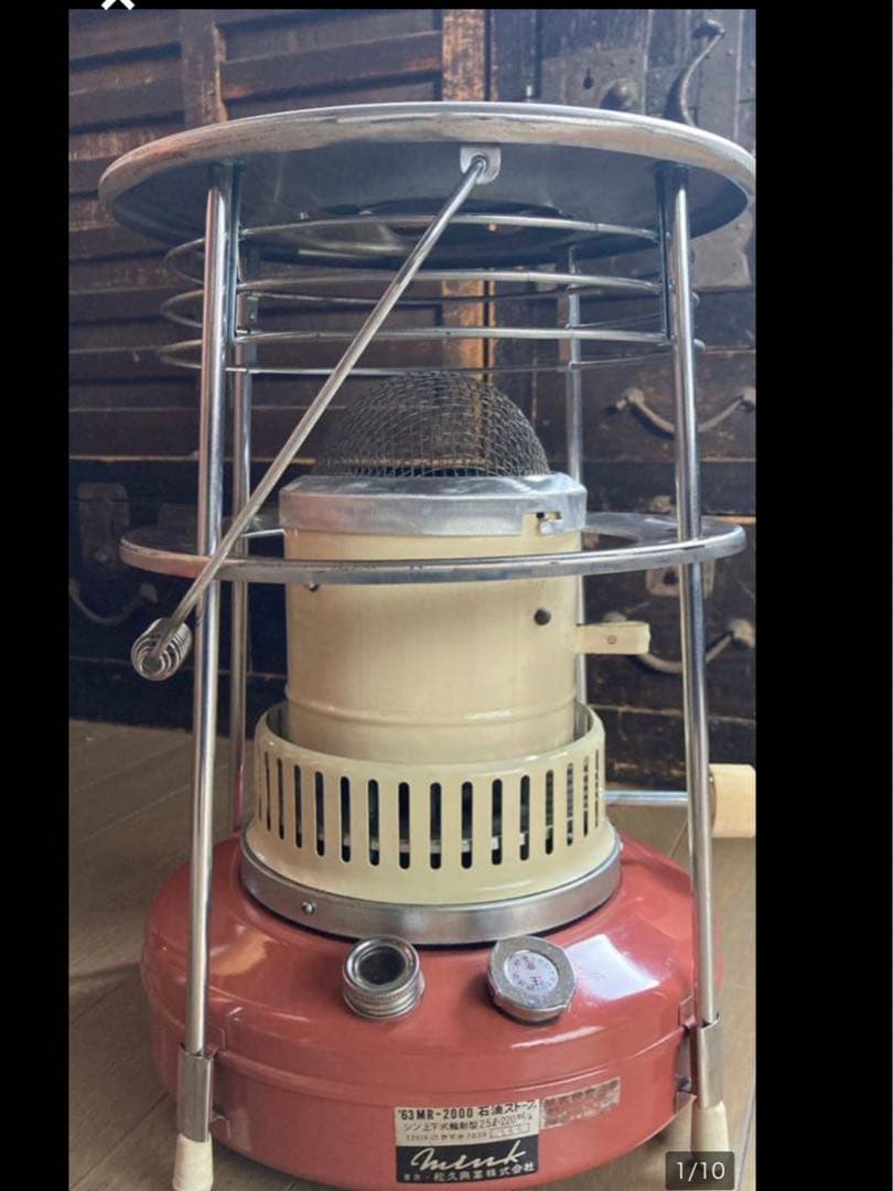 ミンク石油ストーブ　松久　昭和レトロ　`63ミンクストーブ　レア
