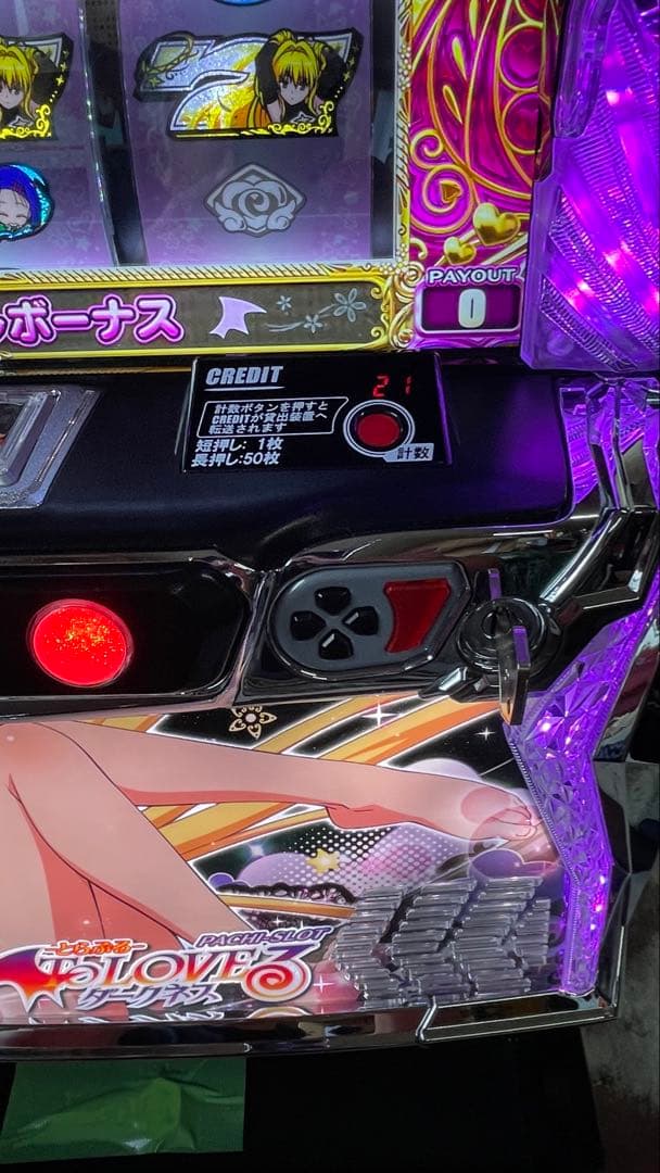 スマスロ　トラブル　ダークネスパネル