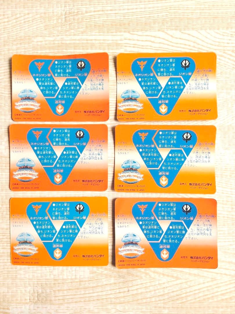 ガンダム　カード　６枚セット