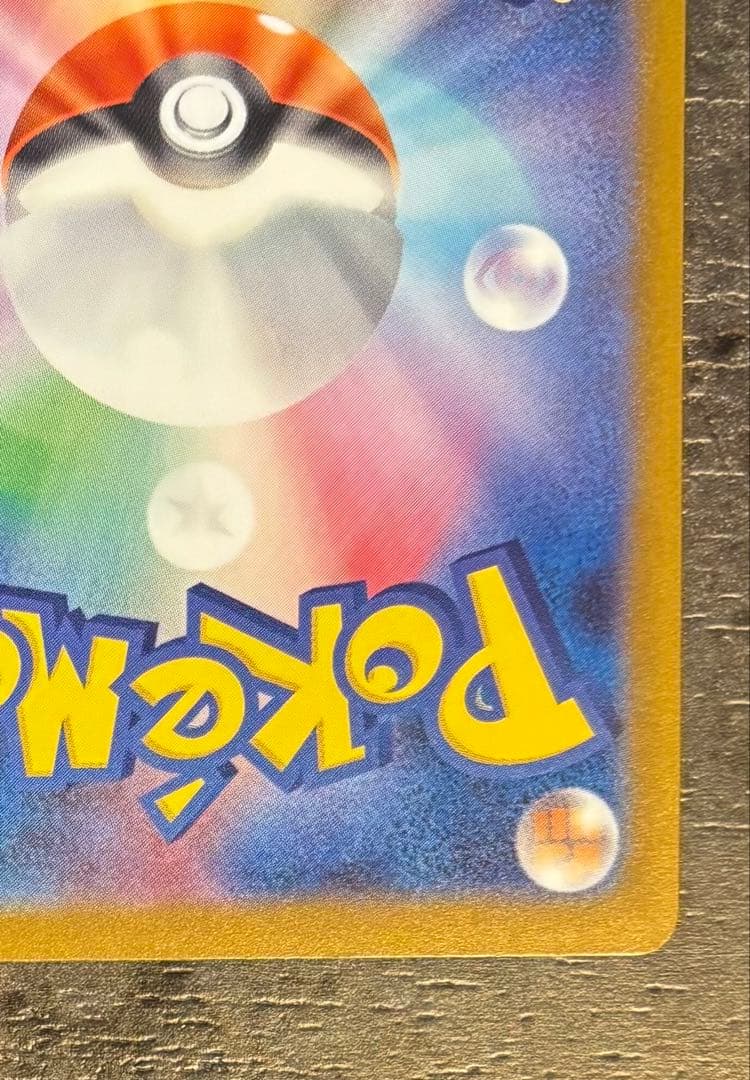 メガゲンガーex sar 【美品】