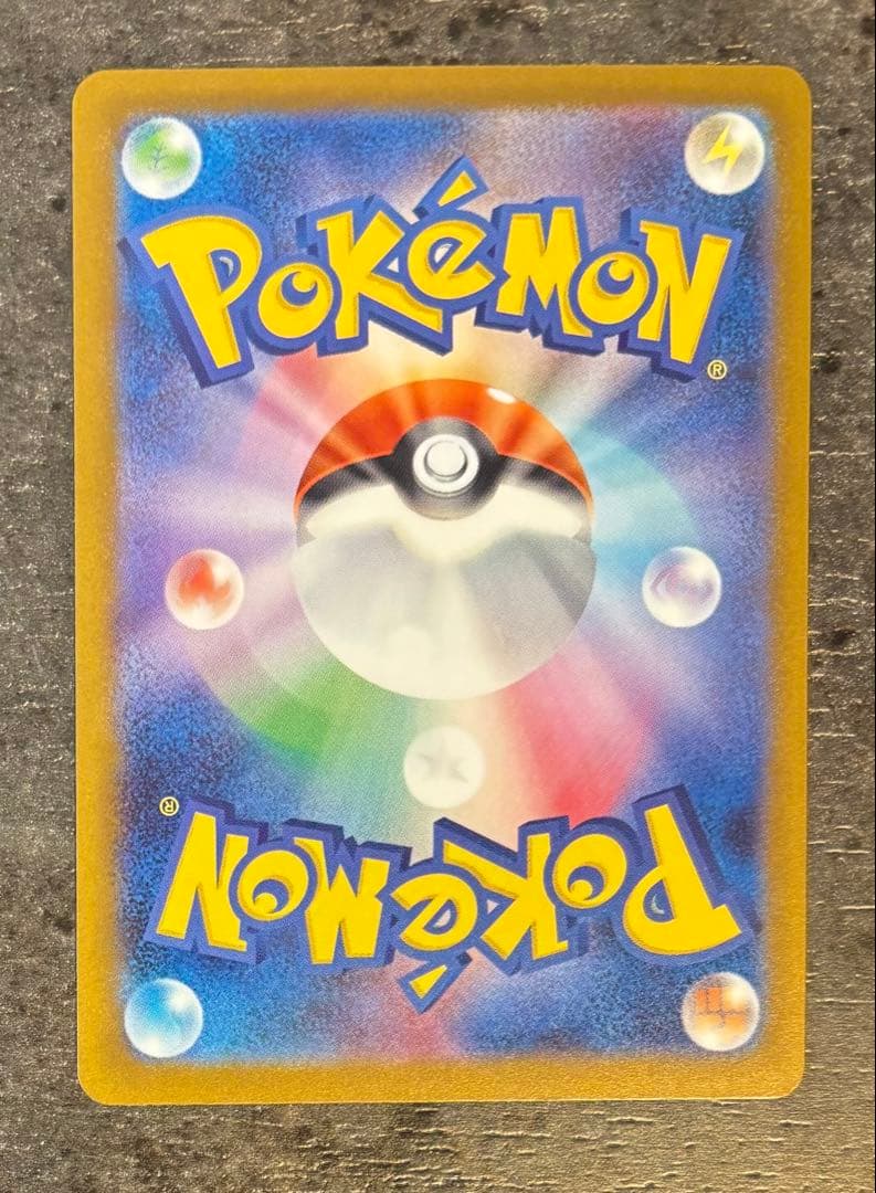 メガゲンガーex sar 【美品】