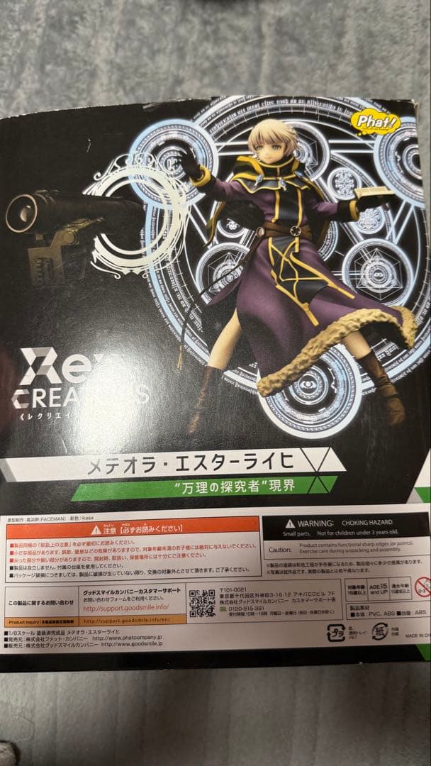 Re：CREATORS メテオラ・エスターライヒ 1/8 スケールフィギュア