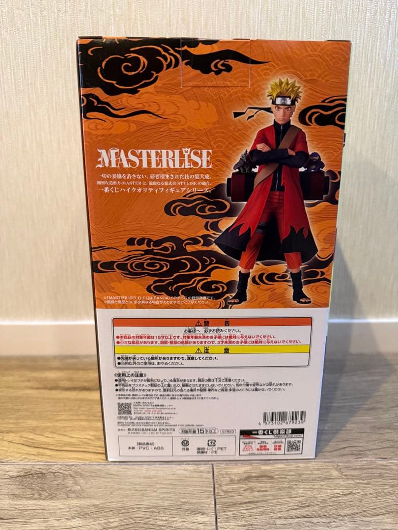 NARUTO1番くじA賞 うずまきナルト(仙人モード)