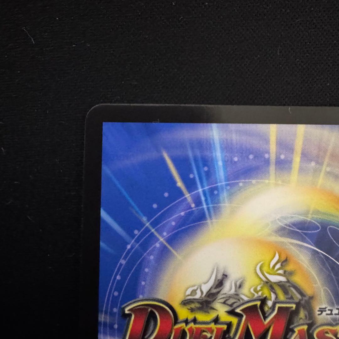 デュエルマスターズ ボルメテウスレインボードラゴン シークレット サイン
