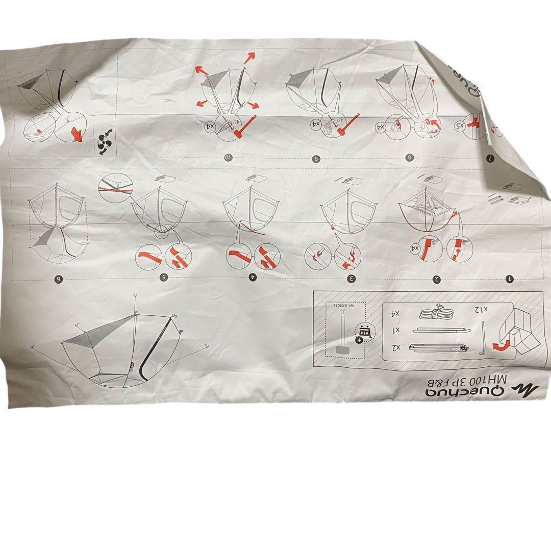 デカトロン/ケシュア　テント　MH100 3P 美品