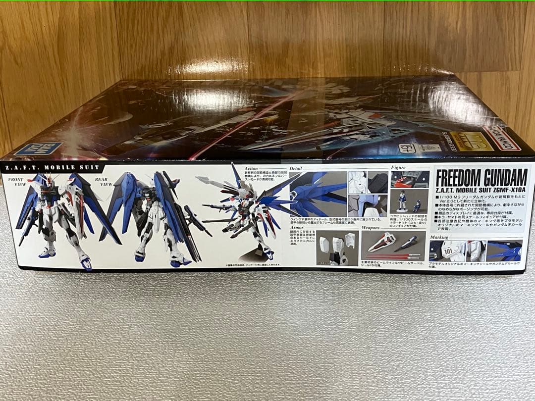 MG フリーダムガンダム Ver.2.0 ソードインパルスガンダム