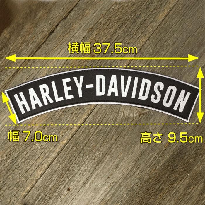 ハーレーワッペン 大きめ 3点セット ◆ 背中をカスタム ロゴパッチ CA101