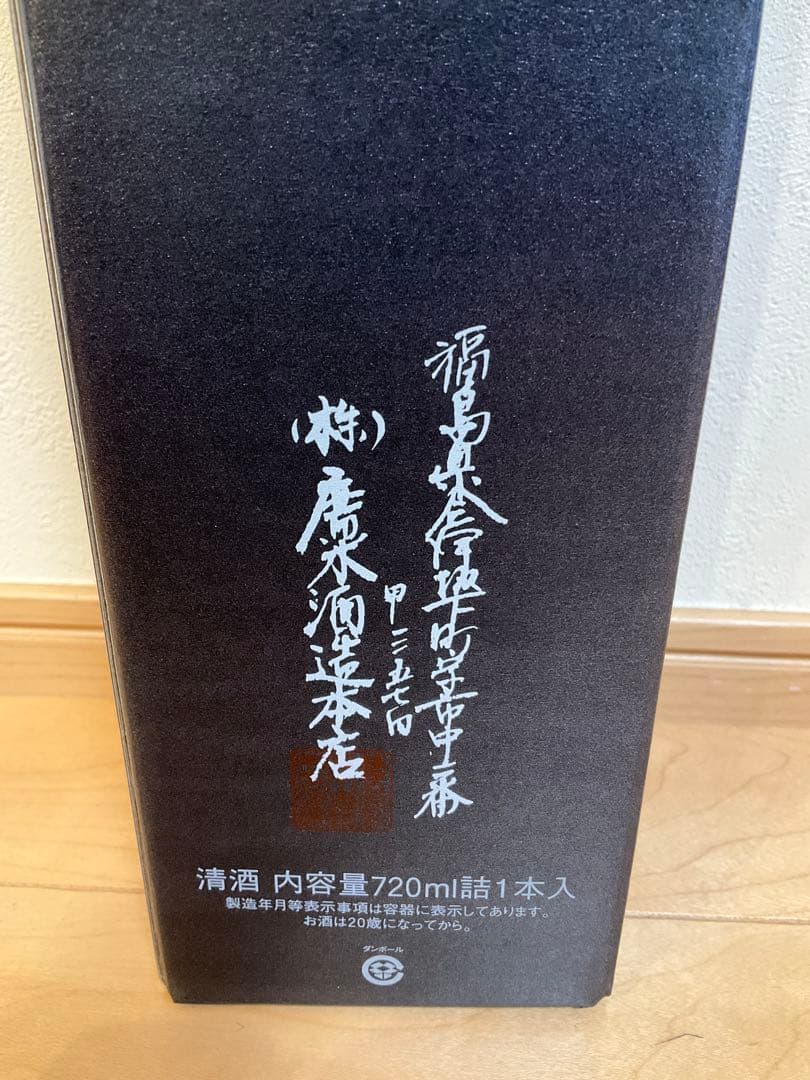 飛露喜 純米大吟醸 720ml