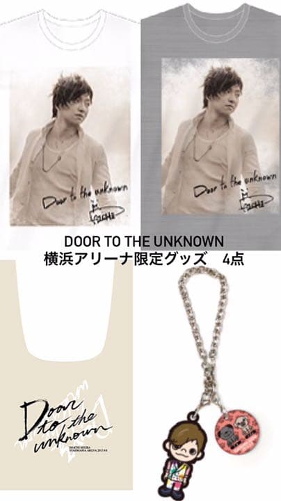 三浦大知　Door to the unknown 横アリ限定