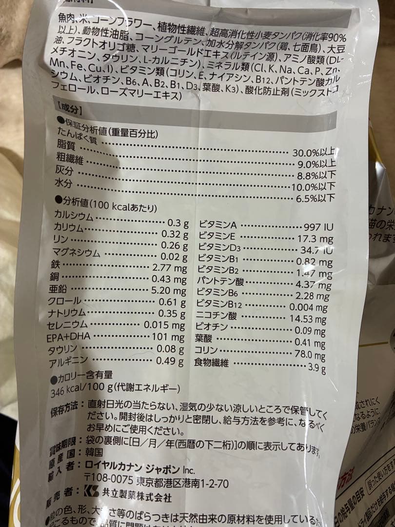 2セット　ライト　ロイヤルカナンユリナリーS/O オルファクトリードライ 4kg