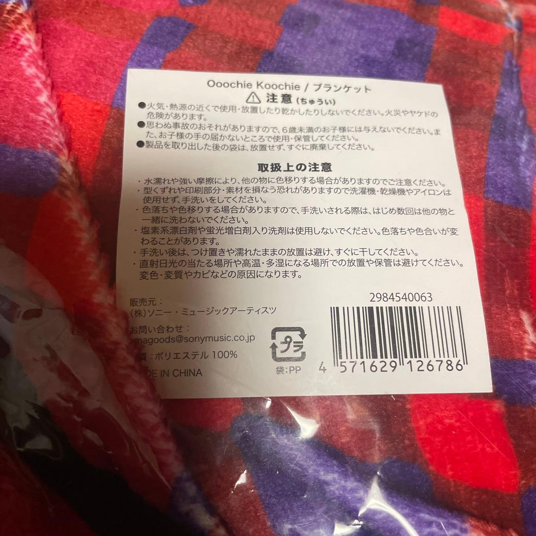 おーちーこーちーブランケット 奥田民生&吉川晃司