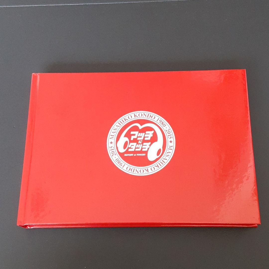 マッチにタッチ　ハードカバーブックレット+簡易ブックレット