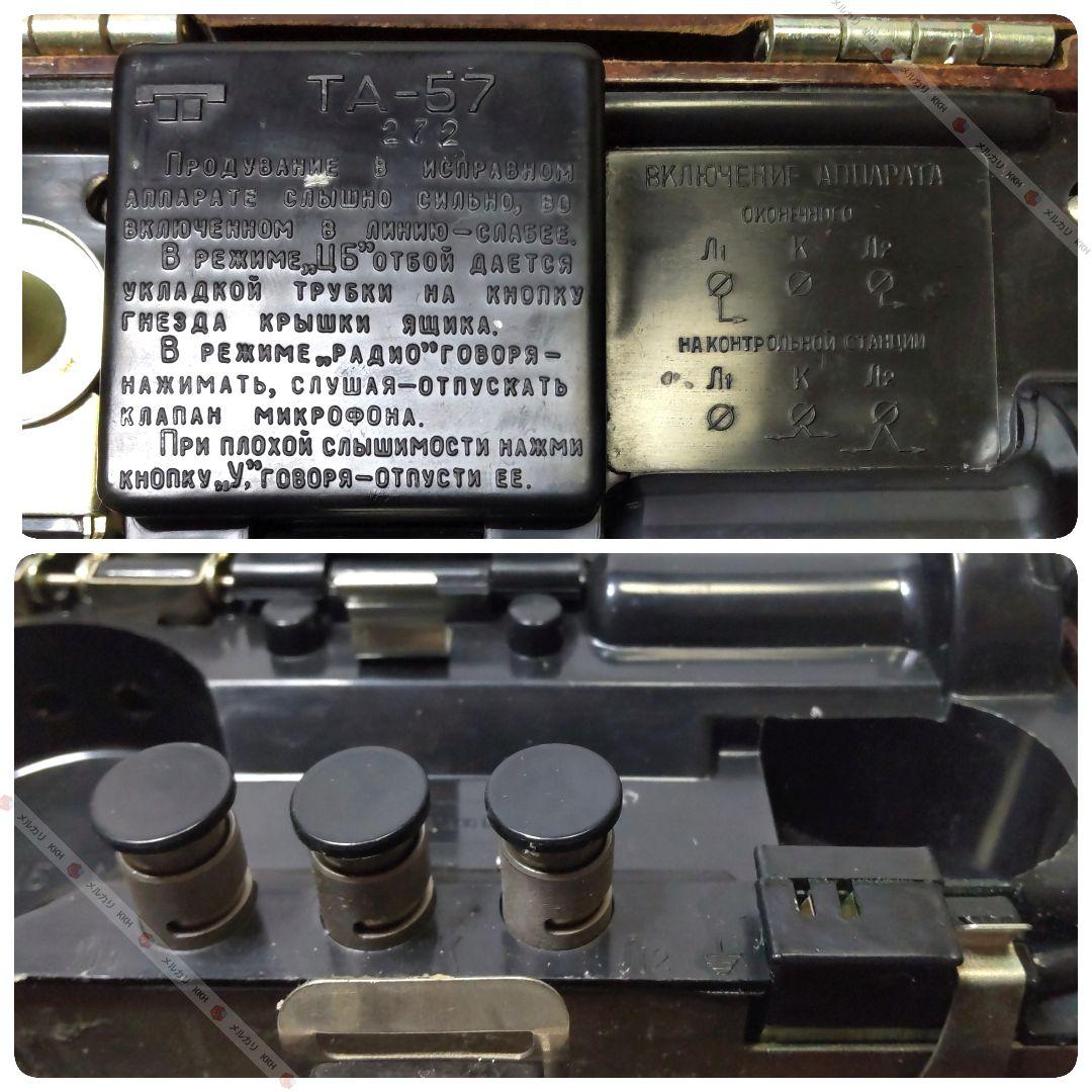 ソ連軍 ТА−57 野戦電話 ２台セット