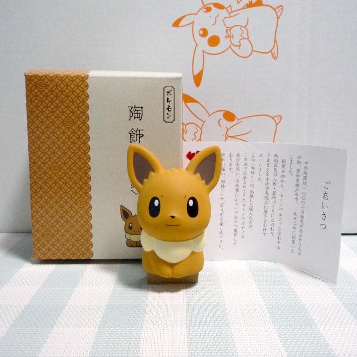 箱付 陶飾り＜鈴＞ イーブイ ポケモンセンター