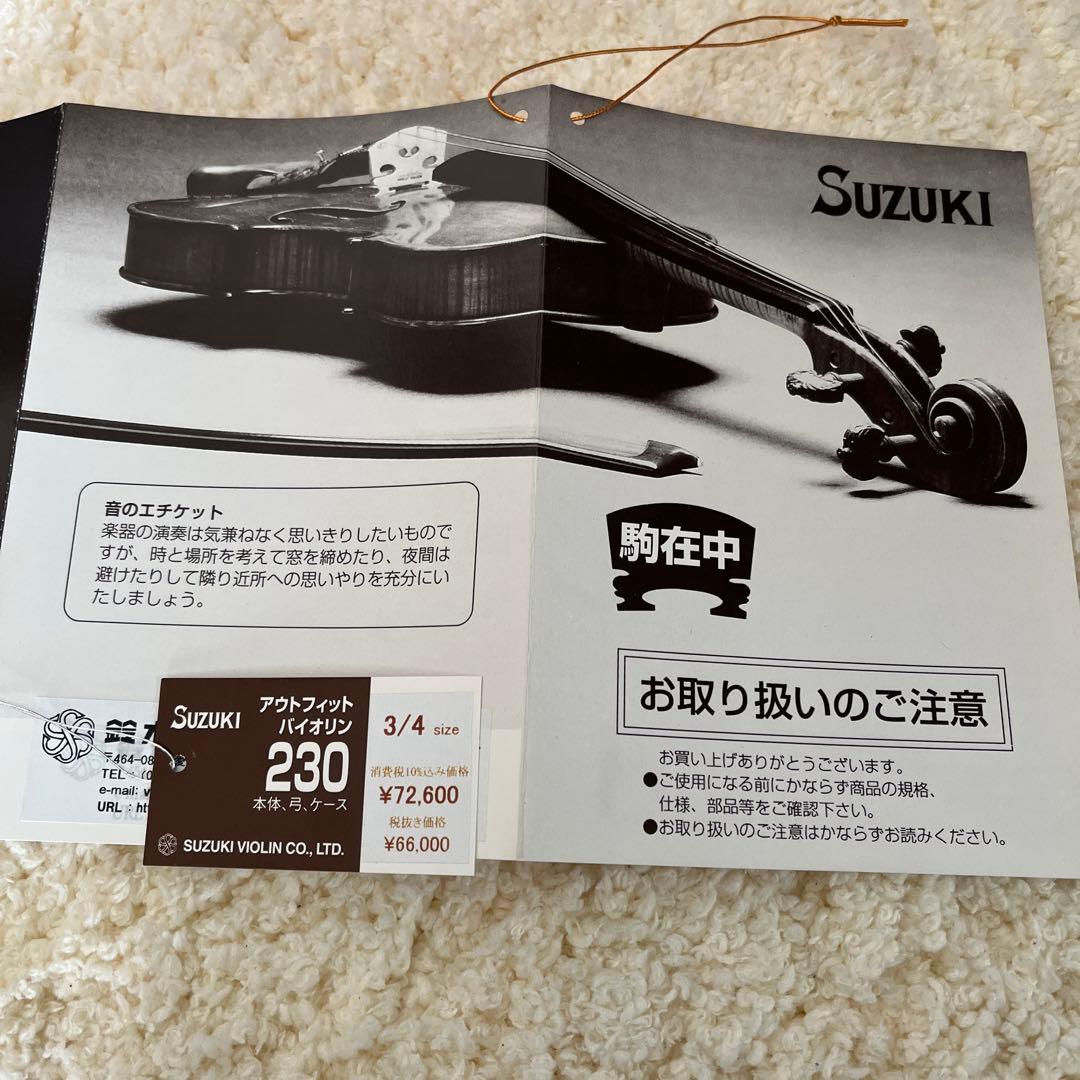 スズキ　バイオリン3／4