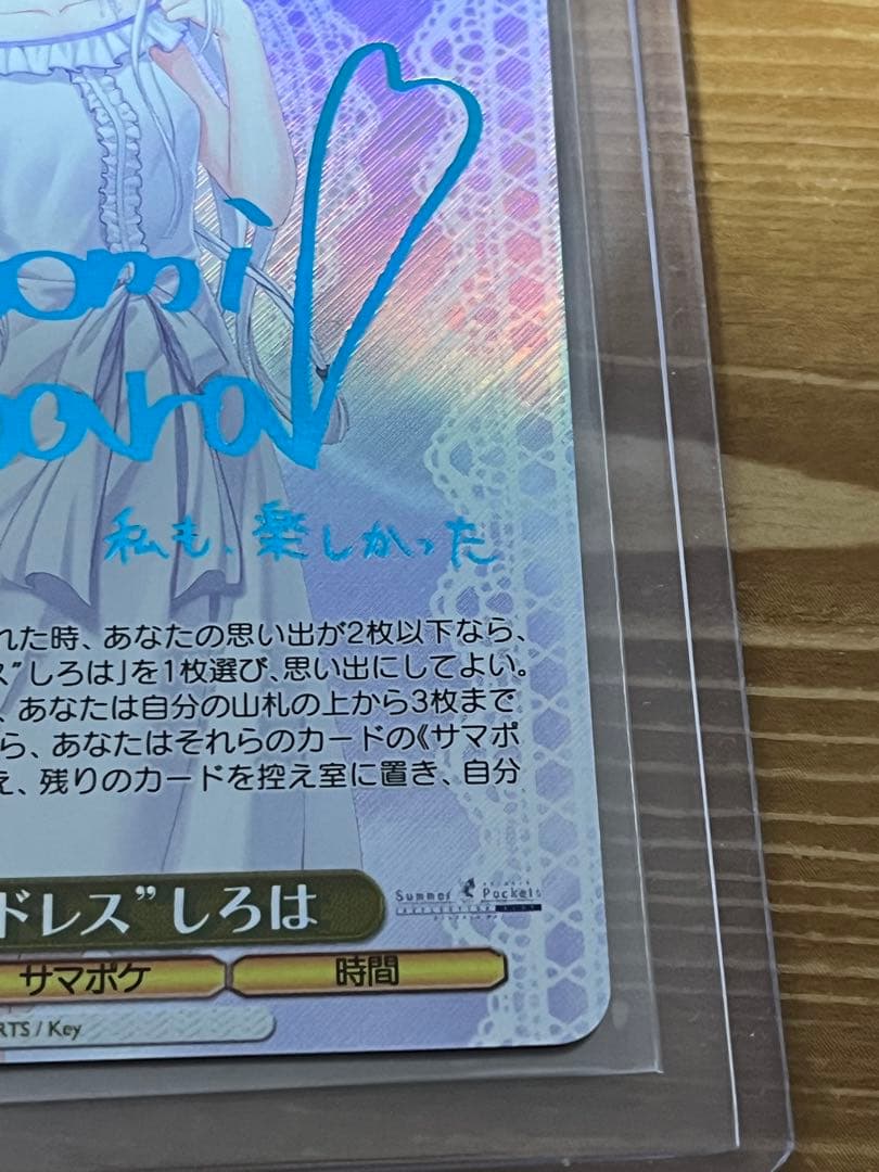 ヴァイスシュヴァルツ　サマポケ　サマードレス　しろは　sp