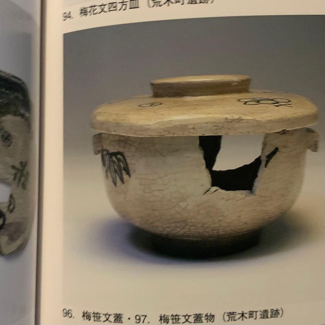 復興織部 再興織部 向付 四方形茶碗 No.3 古美術 古道具 アンティーク