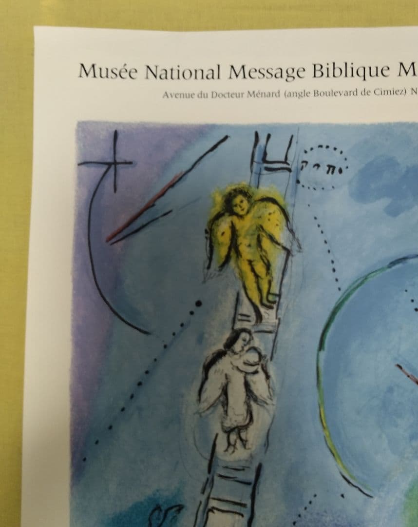 マルク·シャガール 【ヤコブのハシゴ】オリジナルリトグラフポスター