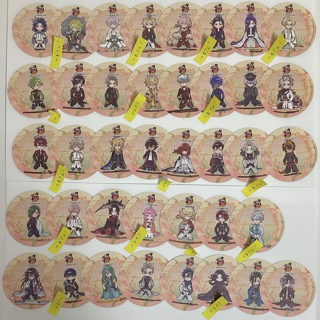刀剣乱舞 十周年 コースター セット 116種類 全種 コンプリート アニカフェ