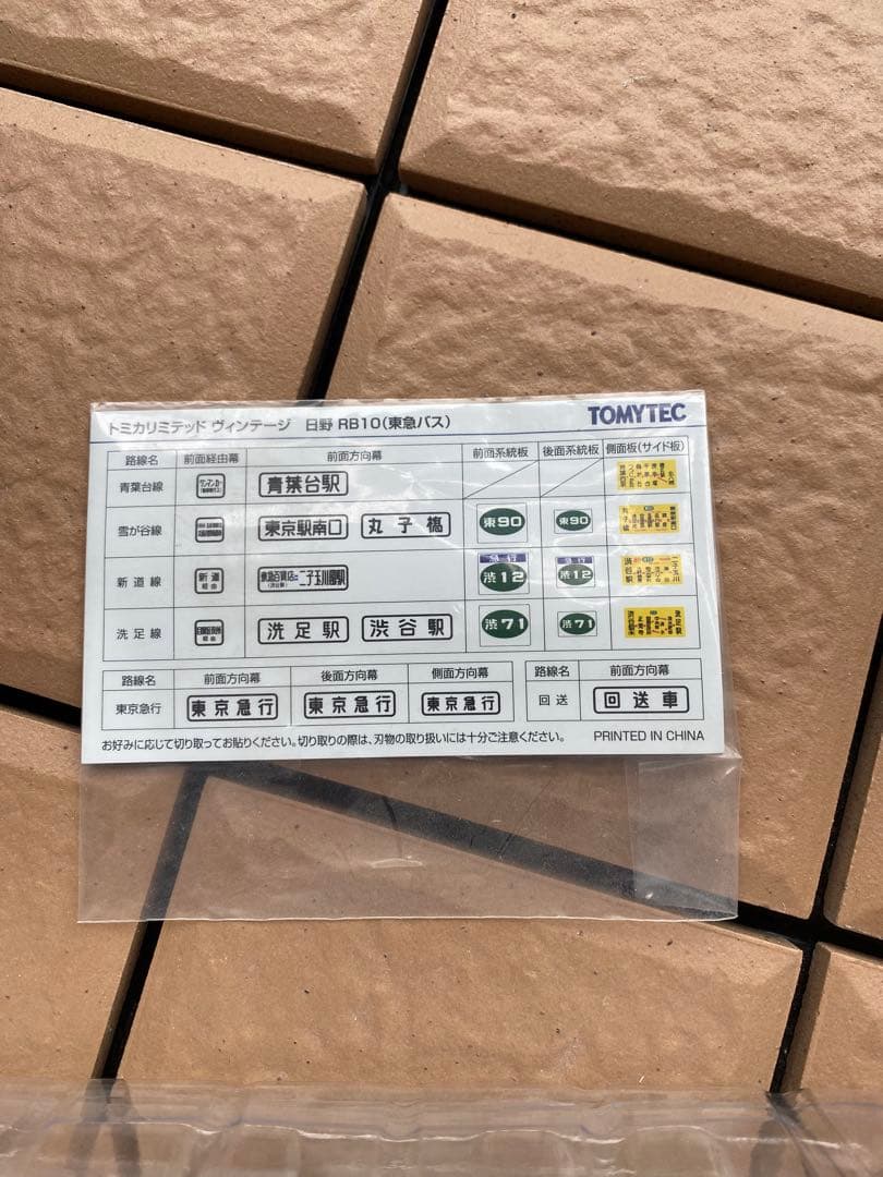 トミカ リミテッド ヴィンテージ LV-23f 日野RB10型バス　東急バス