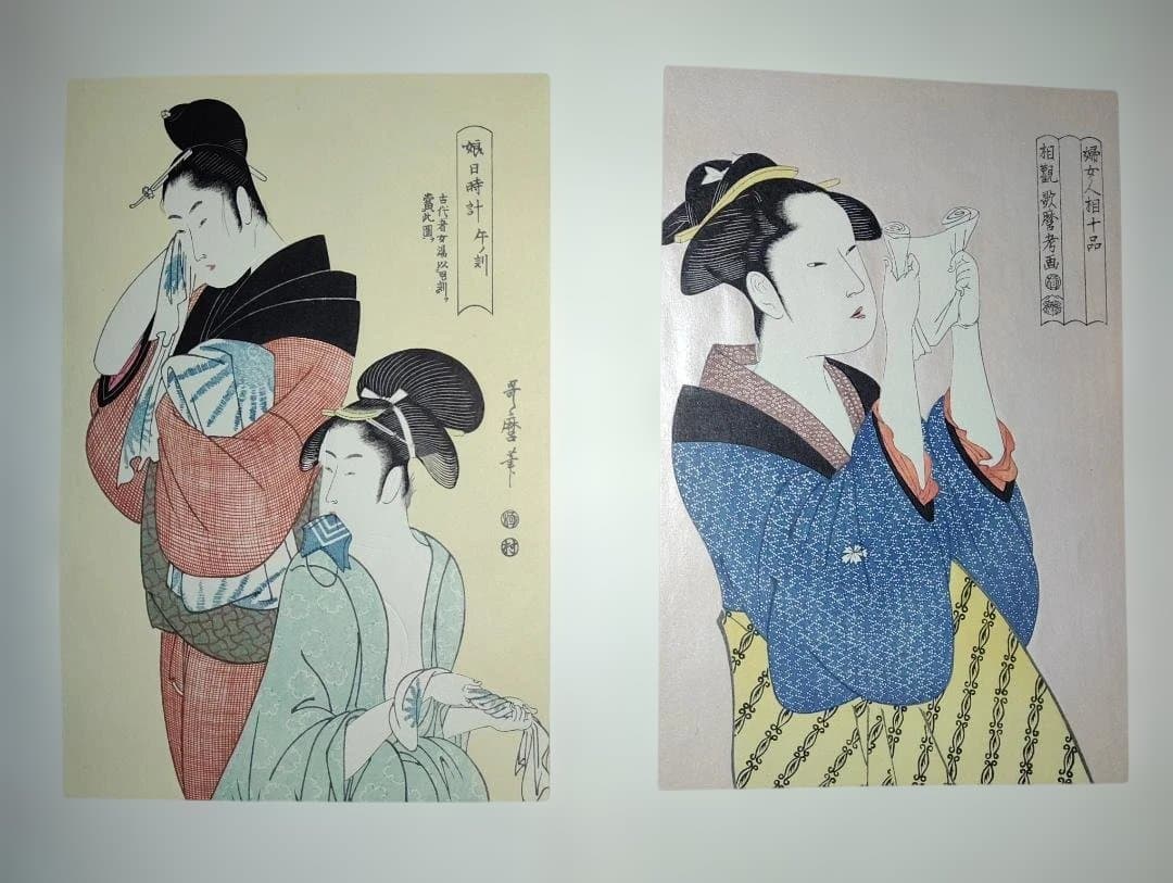 歌磨名作撰 手摺木版 解説付き　悠々洞出版　絶版