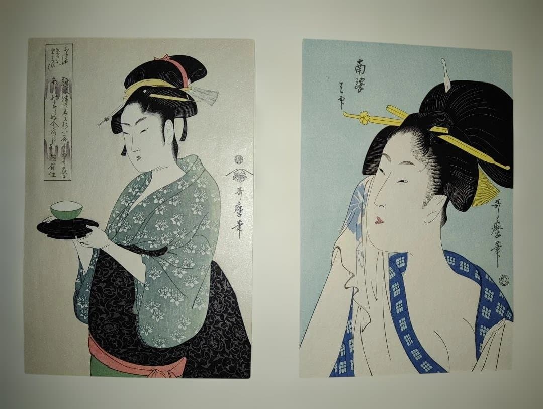 歌磨名作撰 手摺木版 解説付き　悠々洞出版　絶版