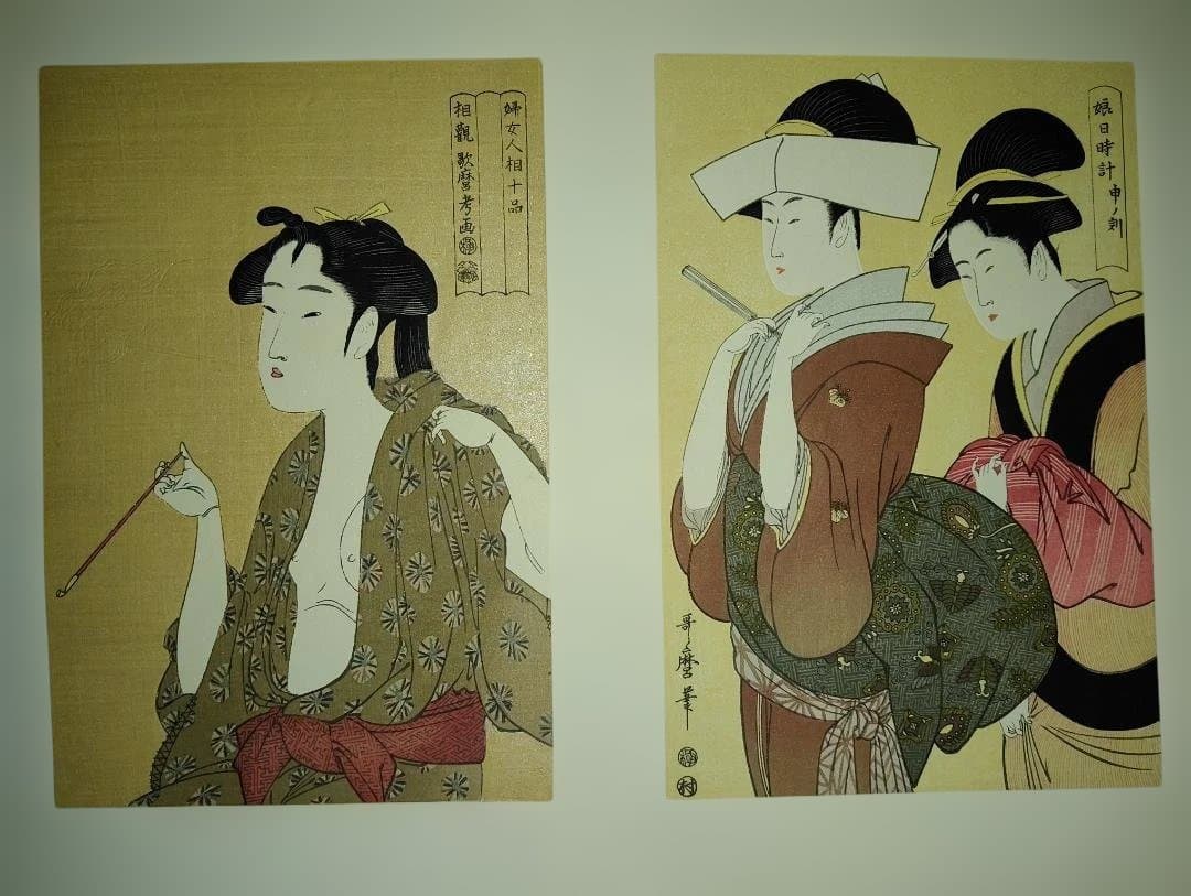 歌磨名作撰 手摺木版 解説付き　悠々洞出版　絶版