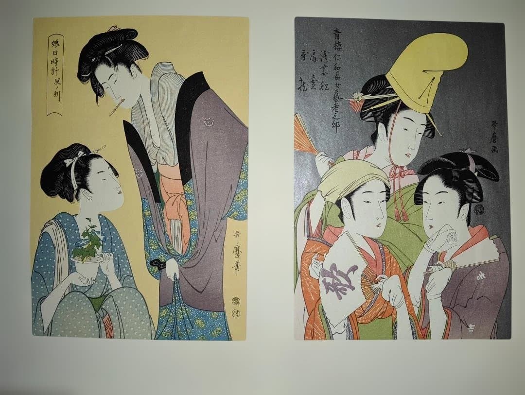 歌磨名作撰 手摺木版 解説付き　悠々洞出版　絶版