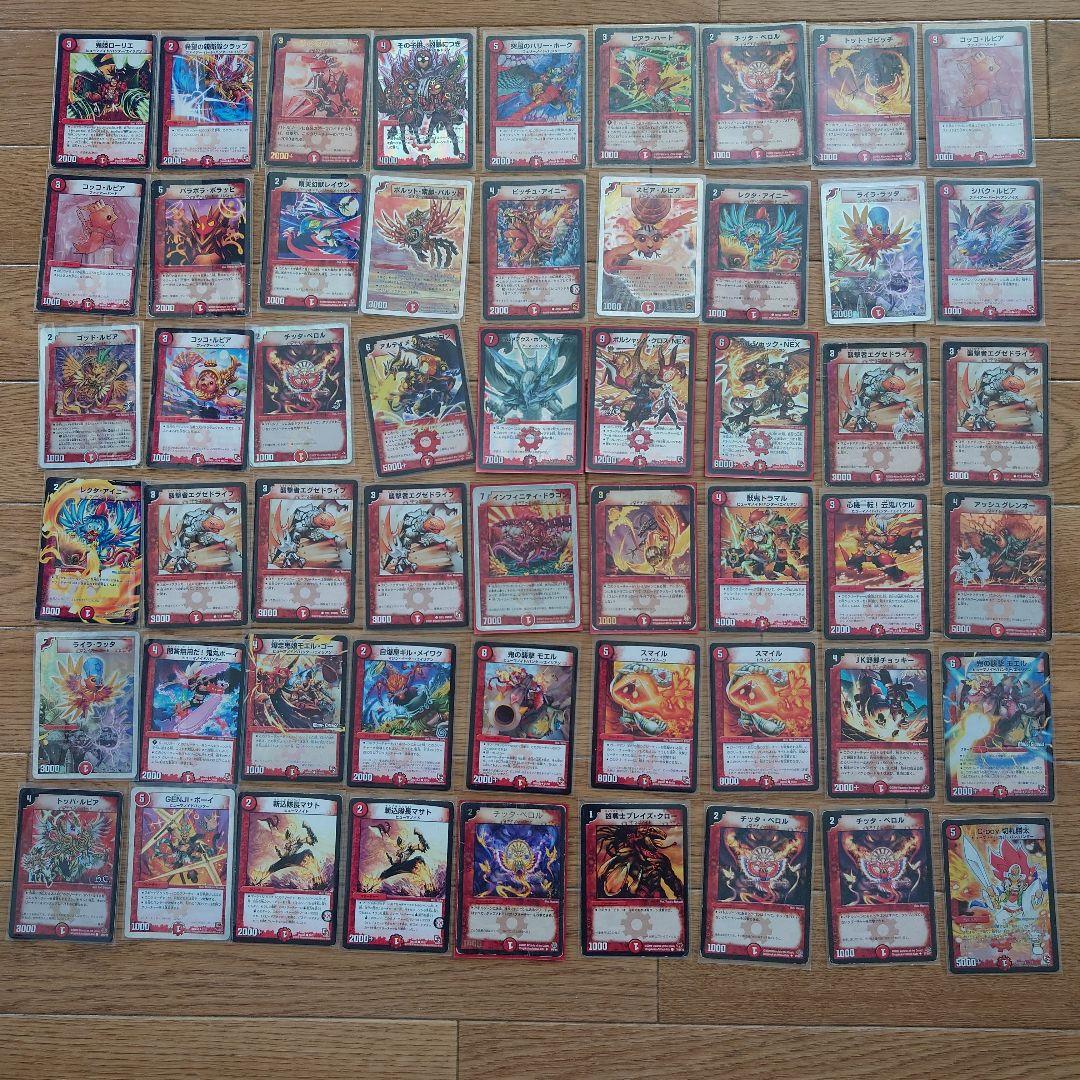 デュエルマスターズ 火文明　引退品