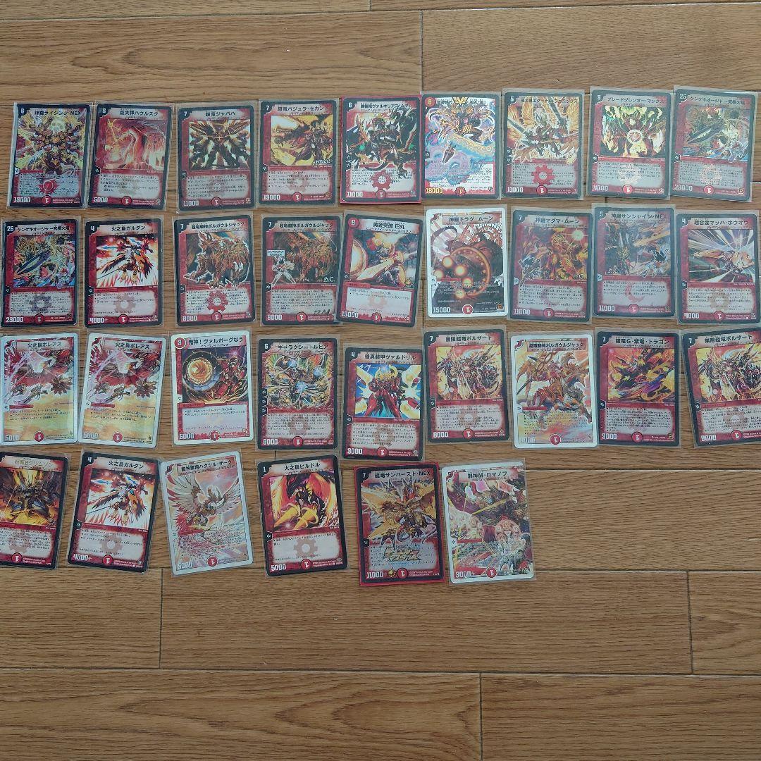 デュエルマスターズ 火文明　引退品