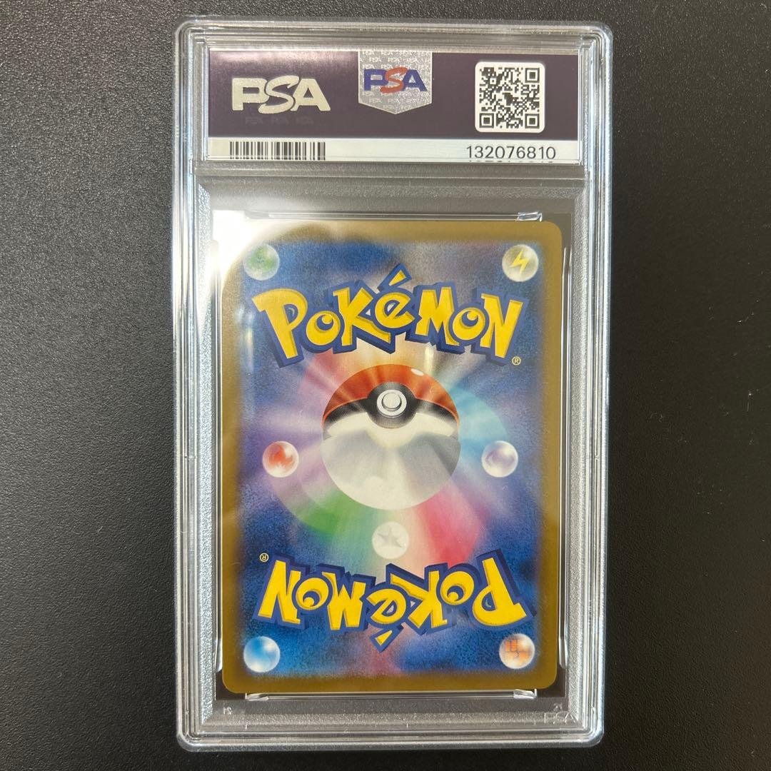 PSA10 ピカチュウ イラストコンテスト2024 ポケモン SV-P #242