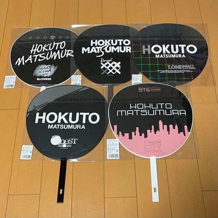 SixTONES 松村北斗 団扇 アクスタ タオル 公式写真 まとめ売り